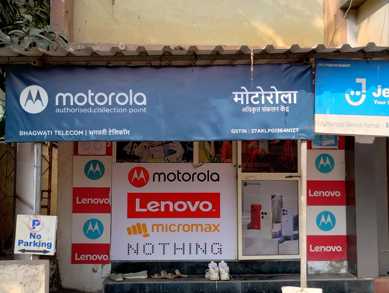 Cover photo of Bhagwati Telecom Authorized Motorola Service Center